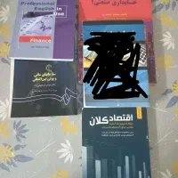 کتب دانشگاهی