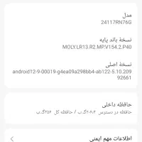 گوشی شیامی ،،نوت 14|موبایل|دزفول, |دیوار