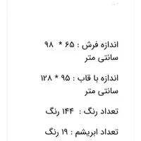 فرش دستباف دختر باران و دختر گل فروش|فرش|مشهد, امام خمینی|دیوار