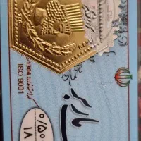 سکه پارسیان