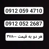 فروش اقساطی بدون پیش پرداخت سیم کارت 0912
