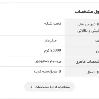 دوربین مدار بسته 4G|دوربین مداربسته|شیراز, آزادی|دیوار