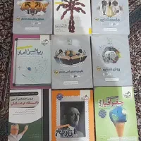 کتاب تست کنکور انسانی