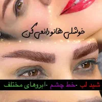 مدل میکرو ابرو توسط استاد