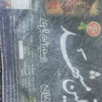 فرش ۷۰۰ شانه نگین مشهد