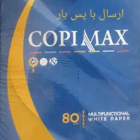 کاغذ A4 در وزن ۸۰ گرم ا۴ آ۴