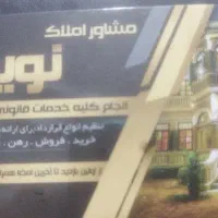 رهن-120-متری-قائمیه