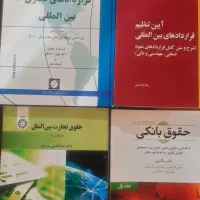 فروش کتب حقوقی