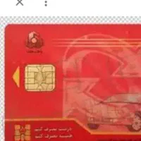 کارت سوخت پیدا شده زورین
