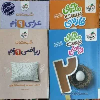 کتاب کمک درسی پایه نهم