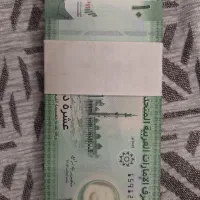 اسکناس زیبا دلربا امارات خاص کلکسیون۳۵میلیون|کلکسیون سکه، تمبر، اسکناس|تهران, بازار|دیوار