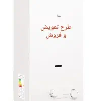 آبگرمکن بوتان