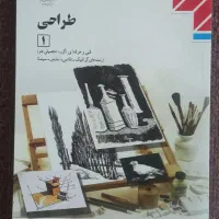 کتاب های تخصصی دهم گرافیک+ شیمی