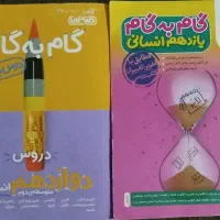 کتاب تست کنکوری انسانی|کتاب و مجله آموزشی|کنگاور, |دیوار
