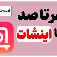 آموزش اینستاگرام تولید محتوا پست استوری