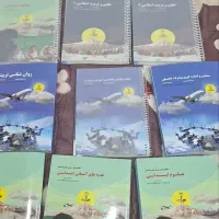 کتاب استخدامی آموزش و پرورش نوین استخدام