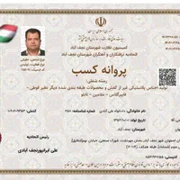 تولید انواع لوله های پلی اتیلن کشاورزی|عمده‌فروشی|اصفهان, تیران|دیوار