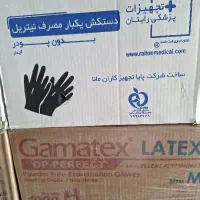 دستکش لاتکس مشکی وسفید