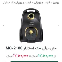 لوازم خانگی|جاروبرقی، جارو شارژی، بخارشو|کرمانشاه, |دیوار