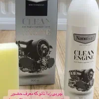 چربی زدا قوی نانو