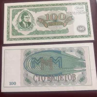 اسکناس کشور روسیه بیلتوف عتیقه