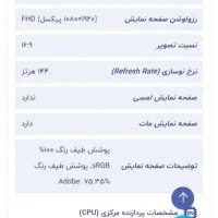 لب تاپ گیمینگ ایسوس|رایانه همراه|کرمانشاه, |دیوار