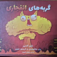 بازی فکری گربه های انفجاری