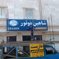 تابلو سازی ونصب کامپوزیت