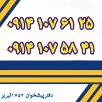 0914-107-61-25