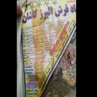 2 تخته فرش کارکرده 12 متری و 9 متری|فرش|صدرا-فارس, فاز ۲|دیوار