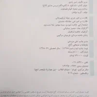 گام به گام|کتاب و مجله آموزشی|مشهد, شهرک شهید باهنر|دیوار