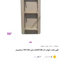 تشک|تشک تختخواب|قدس, شهرقدس|دیوار