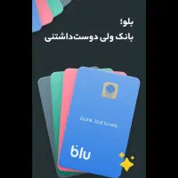 بلو بانکM46OTI