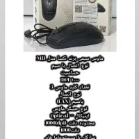 موبایل کامپیوتر و گیمینگ|قطعات و لوازم جانبی رایانه|یزد, |دیوار