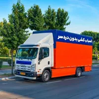 باربری تهران دولت پاسداران نیاوران میرداماداسبابچی|خدمات حمل و نقل|تهران, قیطریه|دیوار