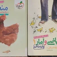 تست علوم فنون ۱ ، تست ریاضی آمار ۱ ، تست منطق