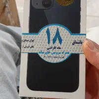 فروش سریع آیفون ۱۳