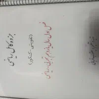 تدریس خصوصی ریاضی (تقویتی ـ کنکور)