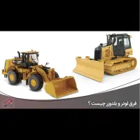 نیازمند راننده لودر