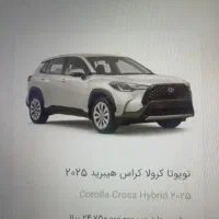 حواله تویوتا کرولا کراس ۲۰۲۵