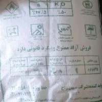 کود شیمیایی سیاه