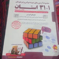 کتاب کمک آموزشی
