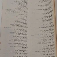 کتاب نهج البلاغه. ۳۵۰هزار تومن|کتاب و مجله مذهبی|پاکدشت, پاکدشت (مامازند)|دیوار