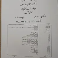 کتاب رباعیات خیام|کتاب و مجله ادبی|تهران, شهرک ژاندارمری|دیوار