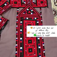 نیم دوچ|لباس|کنارک, |دیوار