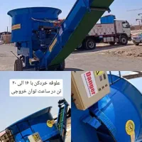 یونجه خردکن علوفه خردکن|ماشینآلات صنعتی|اصفهان, شمس آباد|دیوار