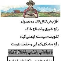 انواع کود|گل و گیاه طبیعی|الوند, |دیوار