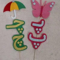 گیفت و هدیه دانش آموز