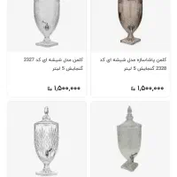 کلمن شیشه ای مناسب برای نگهداری اب و آب میوه|ظروف سرو و پذیرایی|بندر انزلی, معلم|دیوار