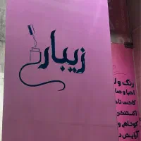 استخدام لاین های سالن